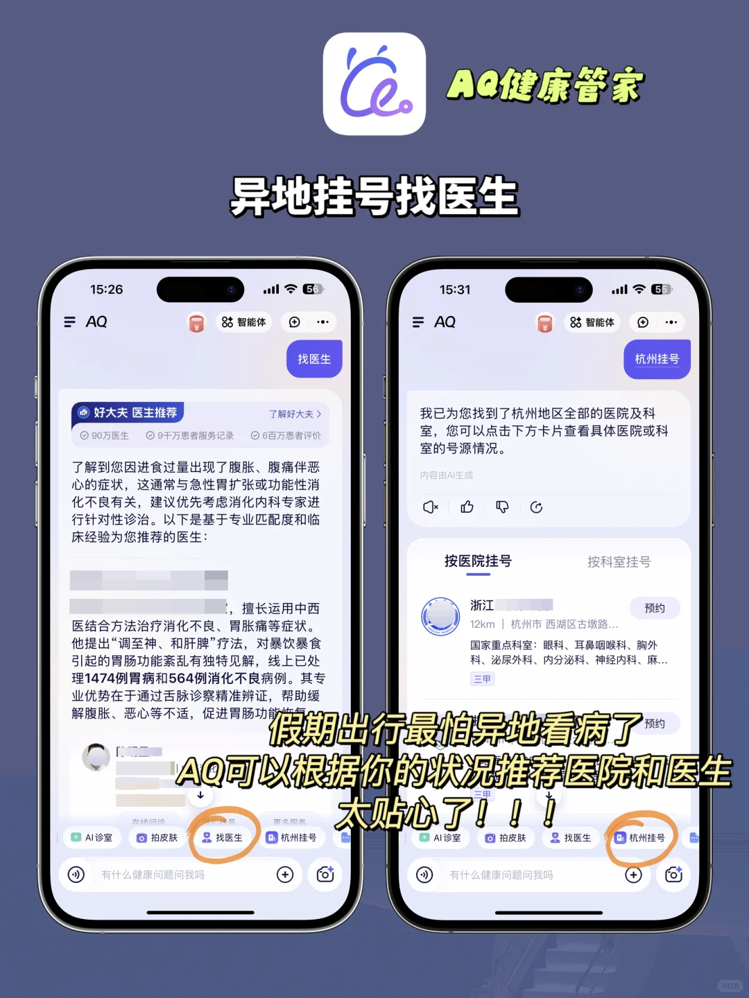 国庆出游必备App！AQ真的是你的救星～