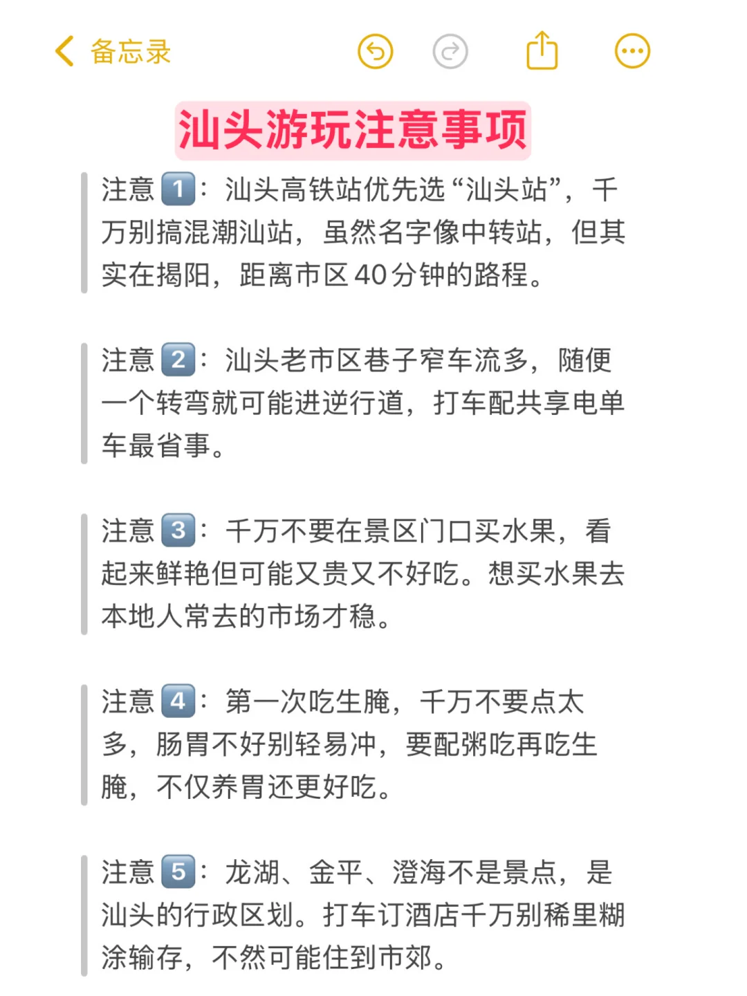 第一次去潮汕傻傻分不清，看这篇就够啦