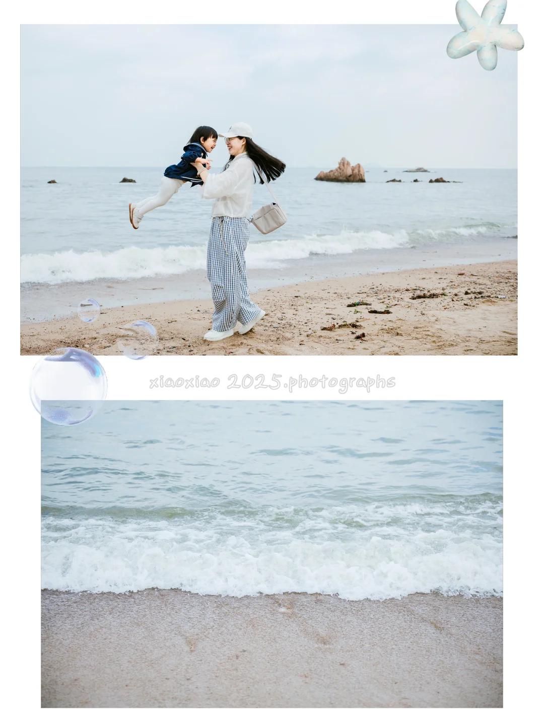 青岛亲子游天花板| 海之恋+小麦岛旅游攻略