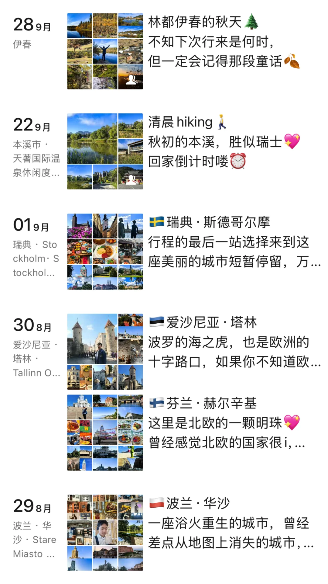 00后|读研同时环游71国,朋友圈尽是美好🌈