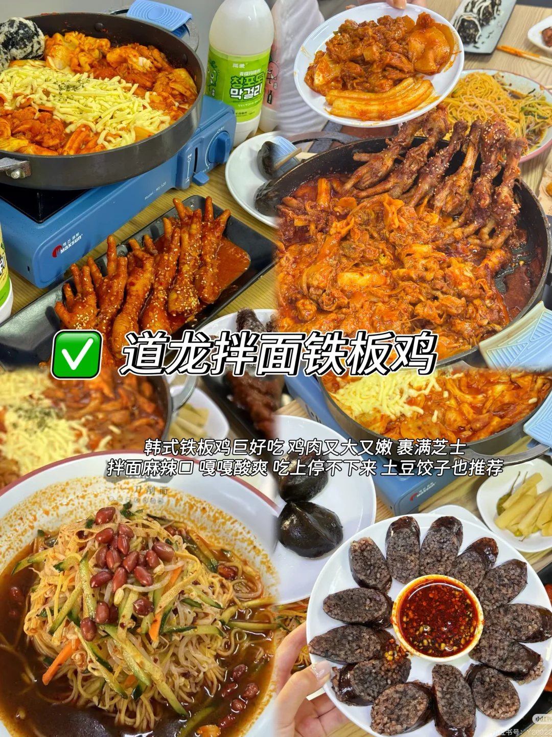 5️⃣刷延吉！给大家总结的攻略！(巨详细)