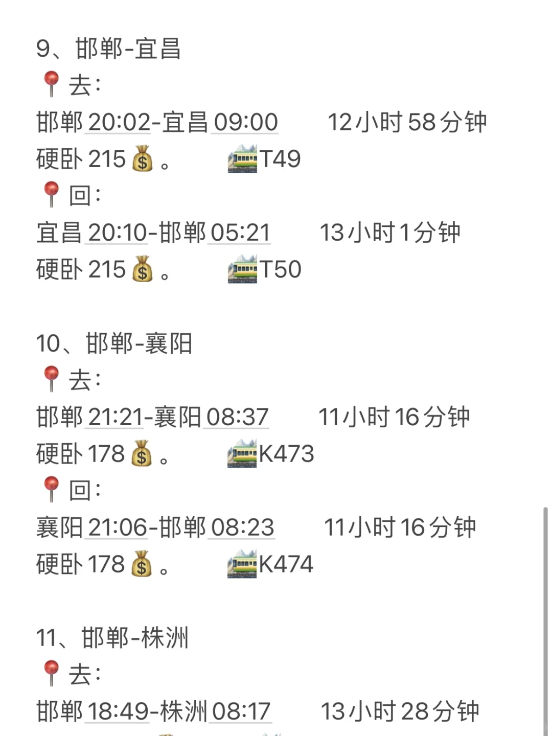 打工人首选🙋邯郸出发周末两日游