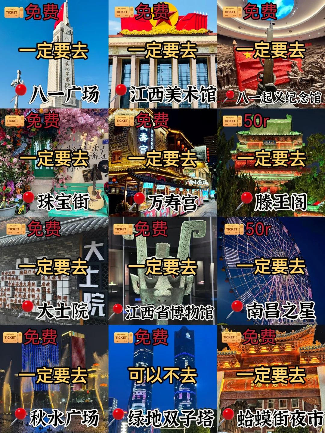 南昌两天一夜｜懒人版保姆级攻略，超详细❗