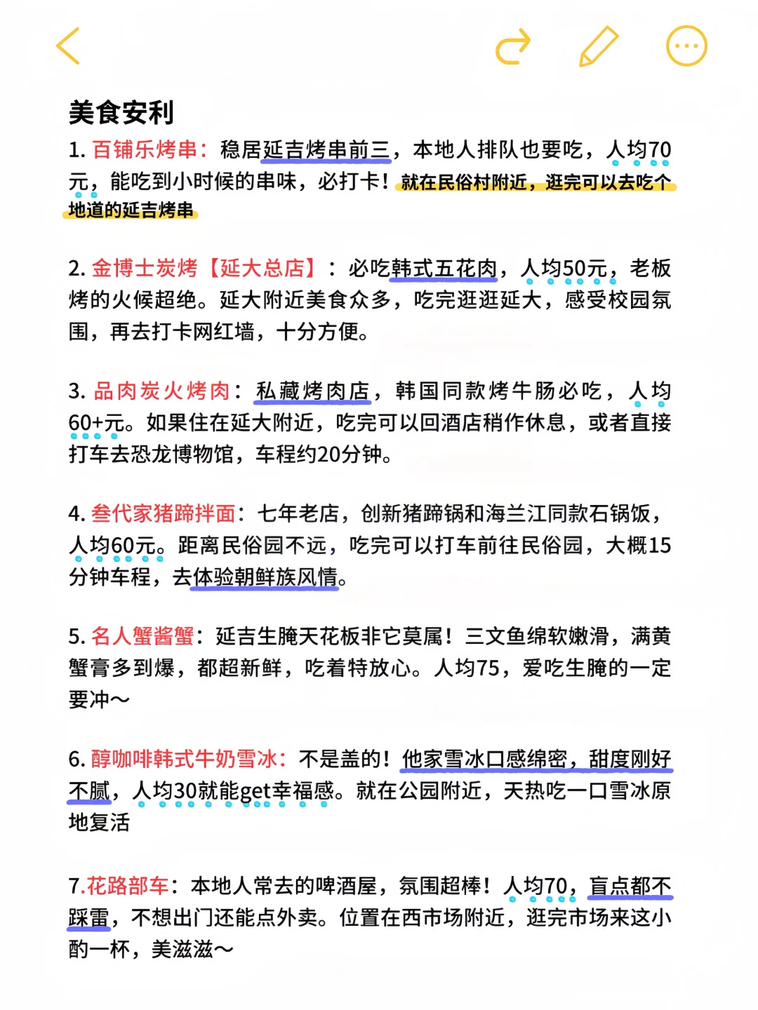 延吉已回。。。我真的崩溃了⋯⋯😂