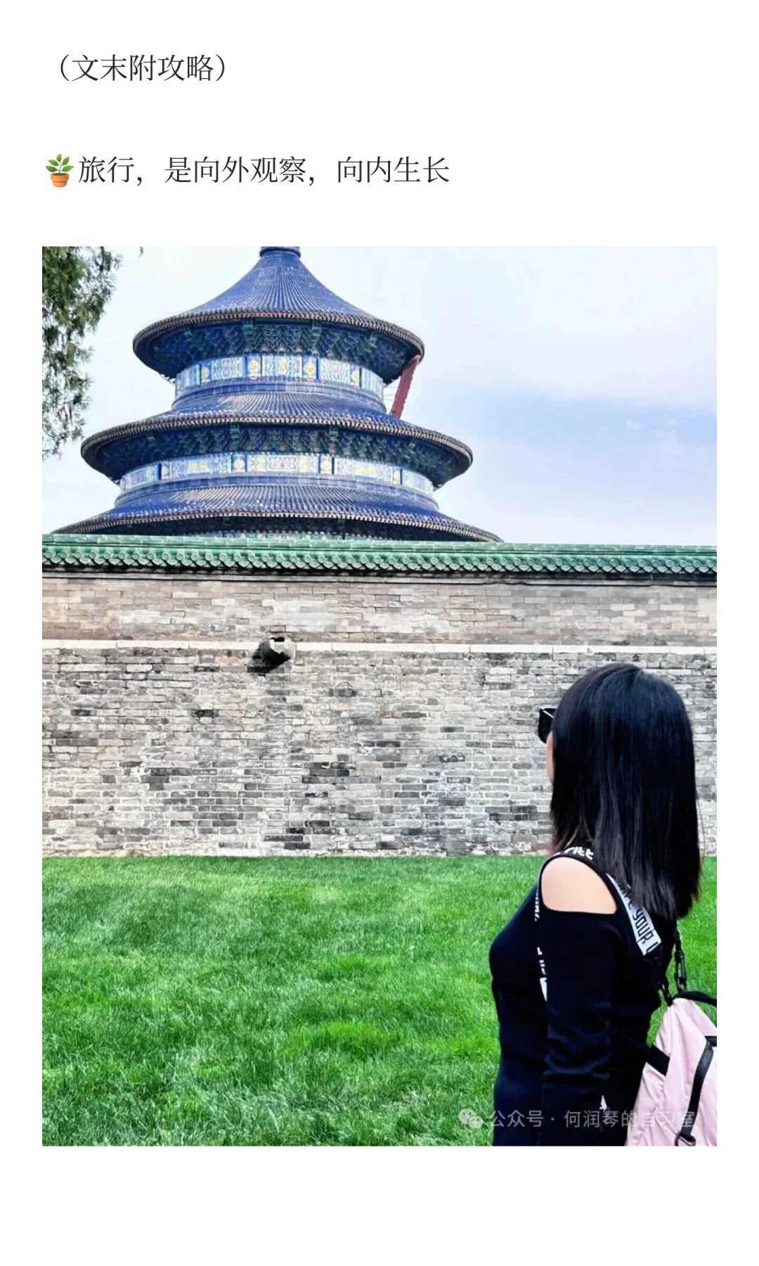 北京旅游，带4位老人看首都🇨🇳