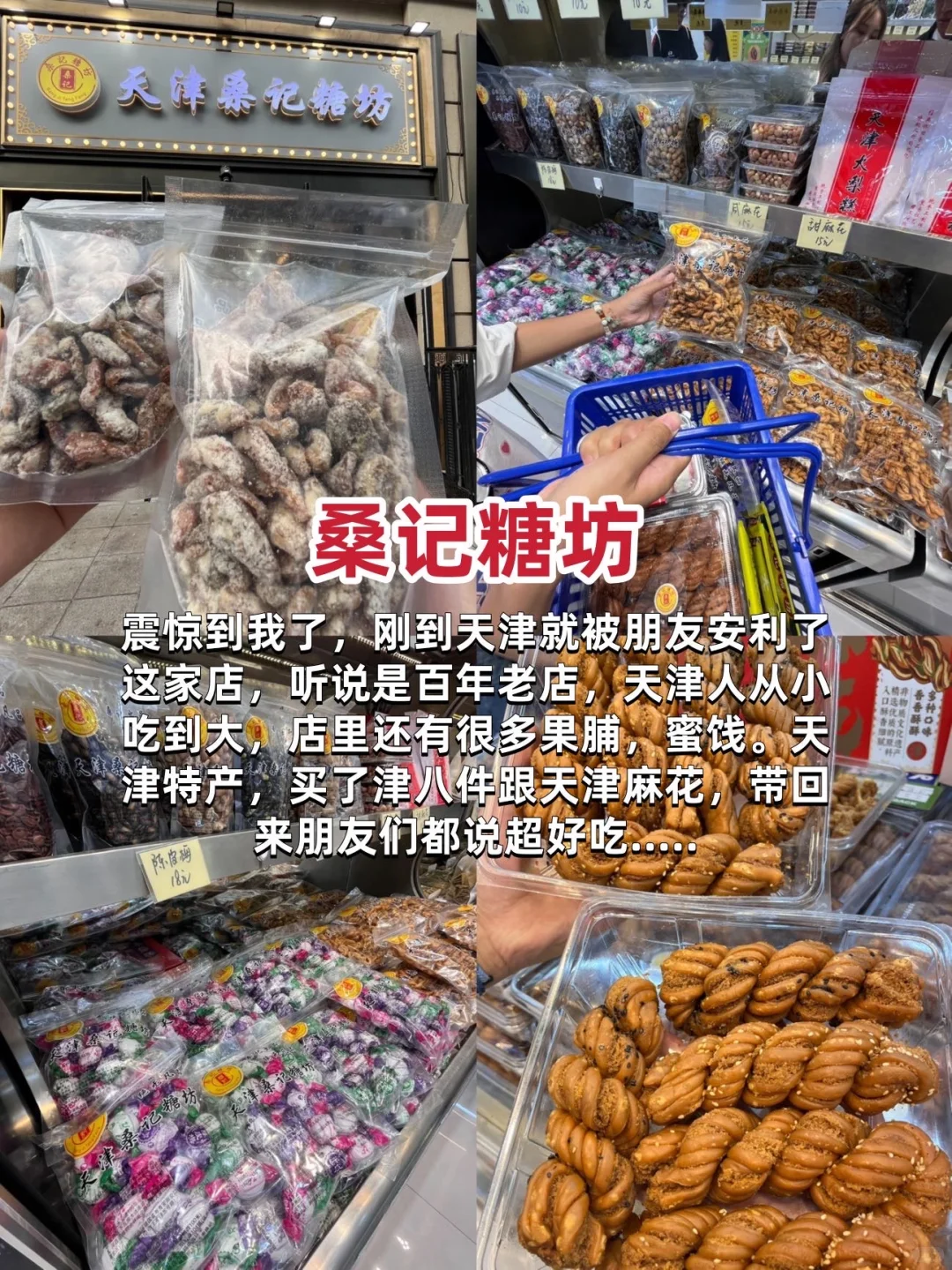 📍天津旅游city walk路线 | 不费腿版全攻略