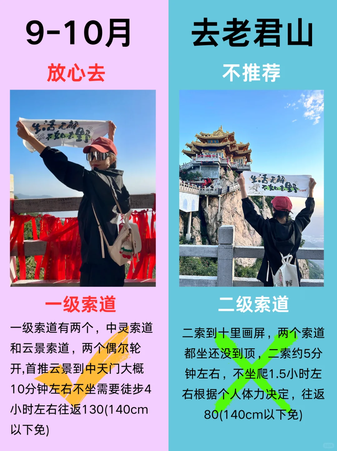 国庆去老君山攻略！不踩坑！