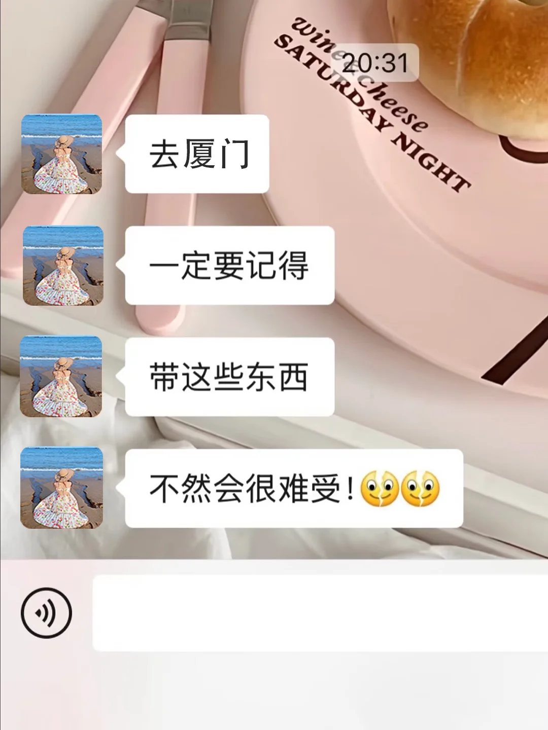 来厦门前…一定要记得带这些东西!!🎒