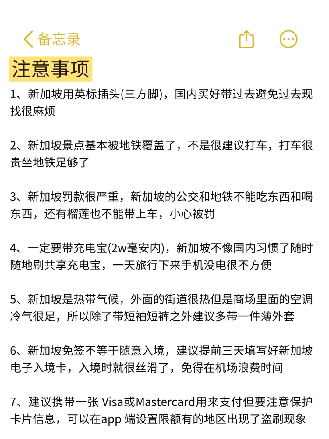 愿所有去新加坡的姐妹都能刷到这篇