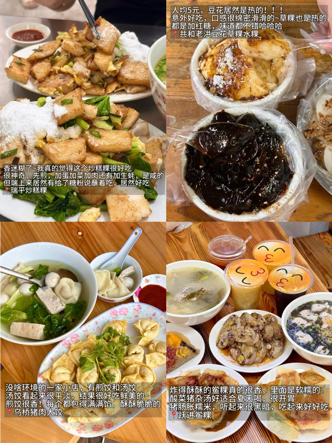 第一次去潮汕傻傻分不清，看这篇就够啦