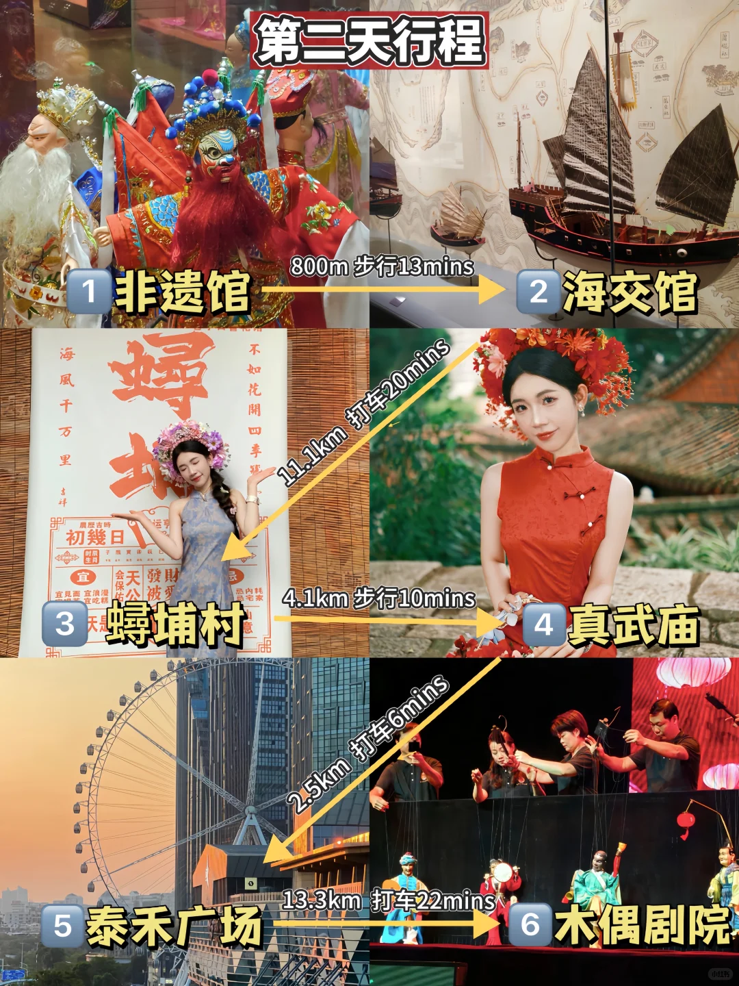 泉州旅游📍人均500💰3天超详细保姆级攻略📝