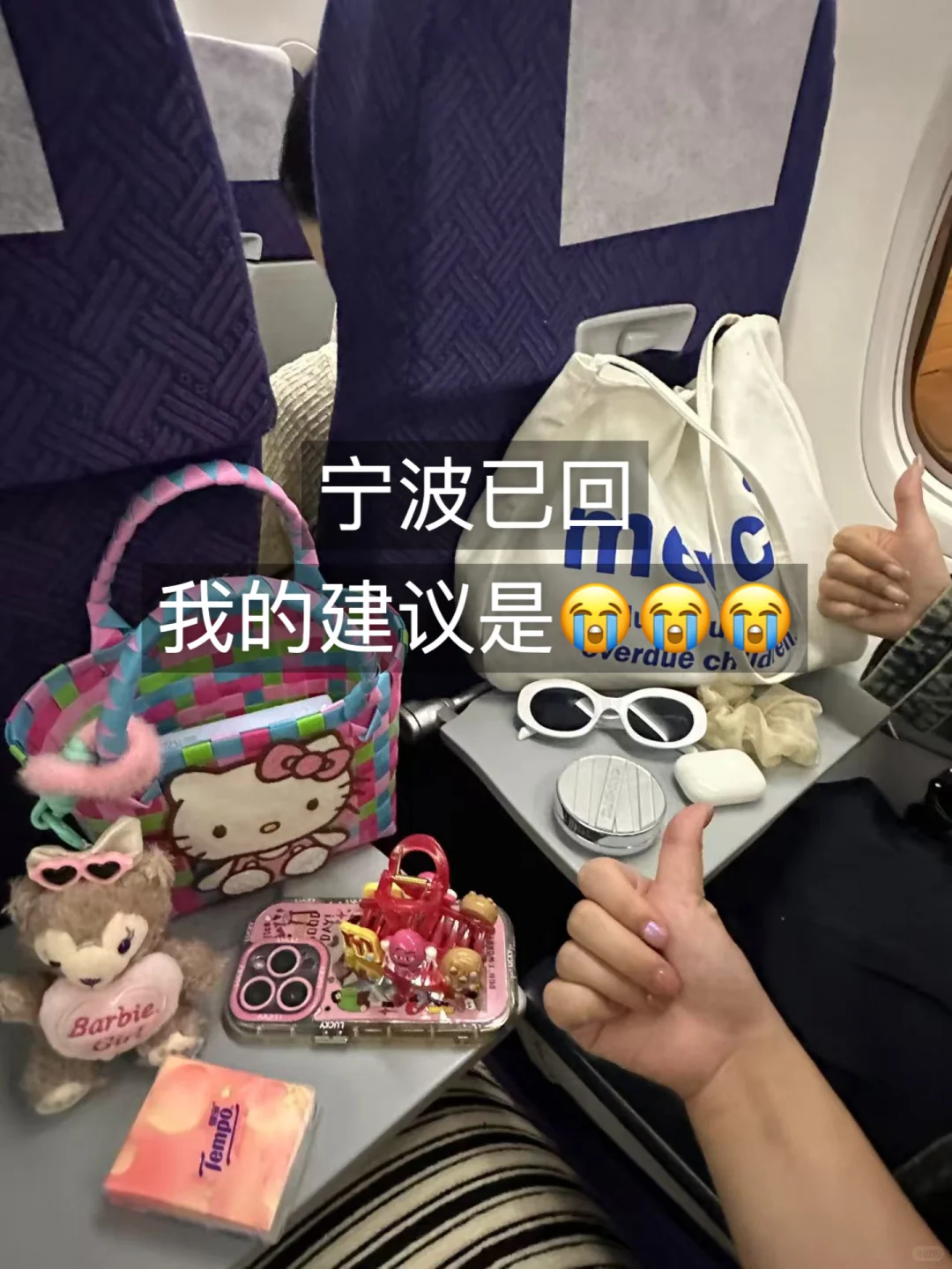 宁波已回！！我的建议是。。。