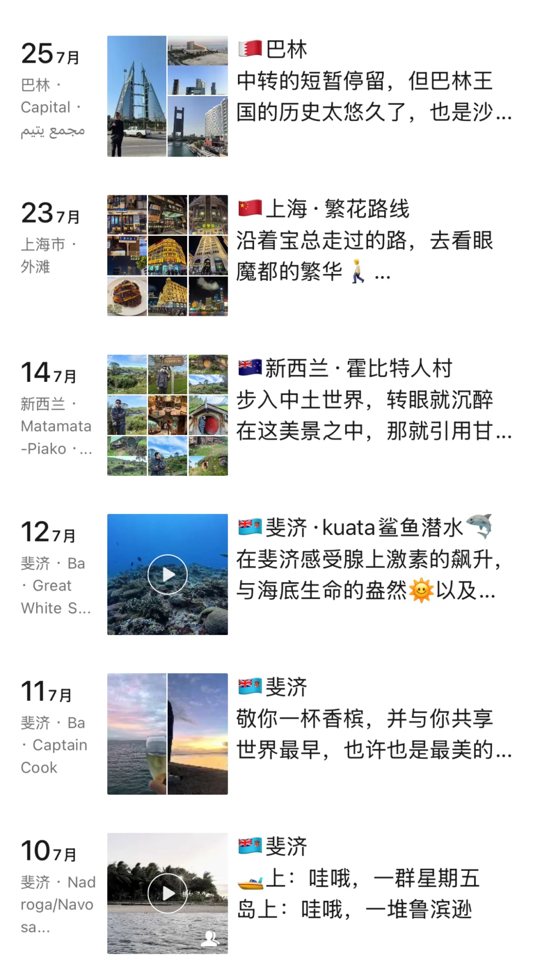 00后|读研同时环游71国,朋友圈尽是美好🌈