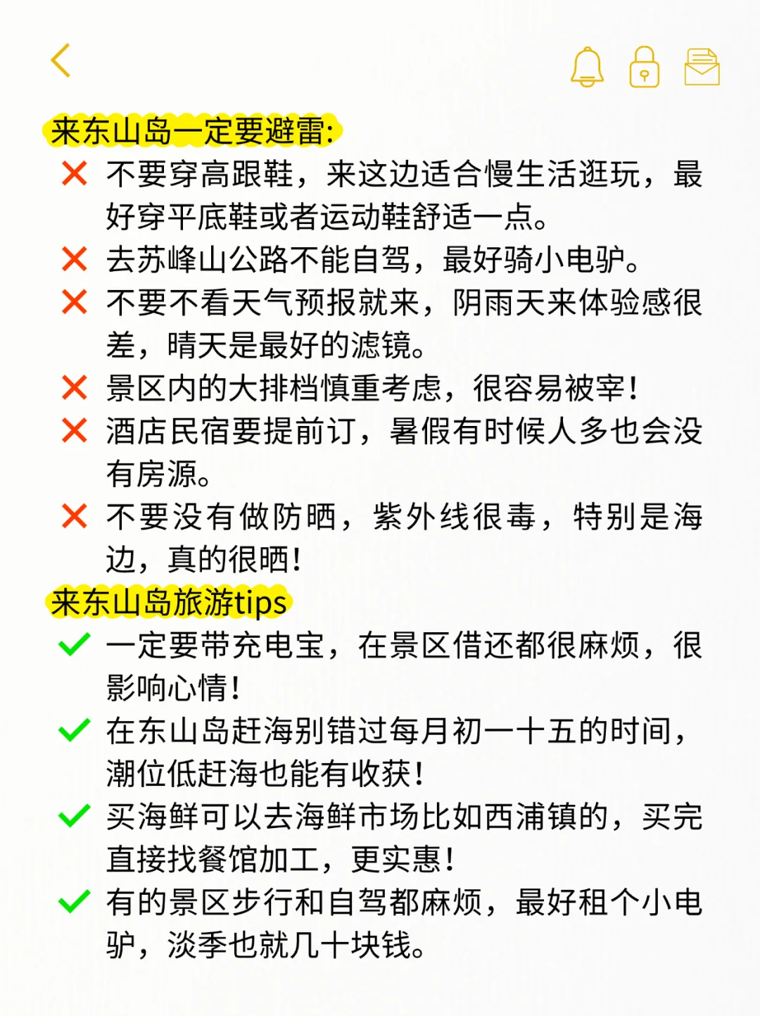 东山岛已回（已被宰），说些大实话……