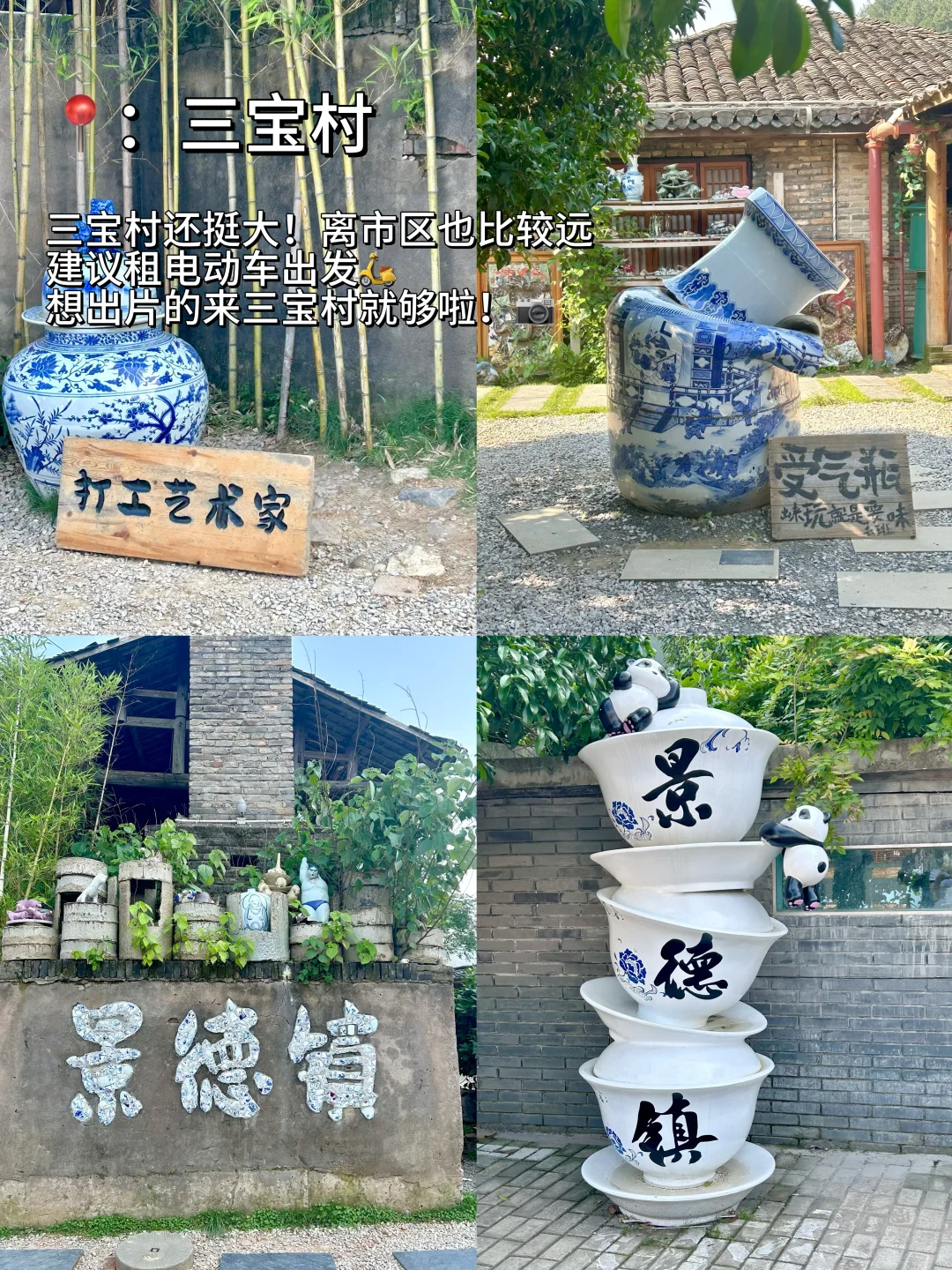 景德镇两天一夜保姆级攻略请收好📝