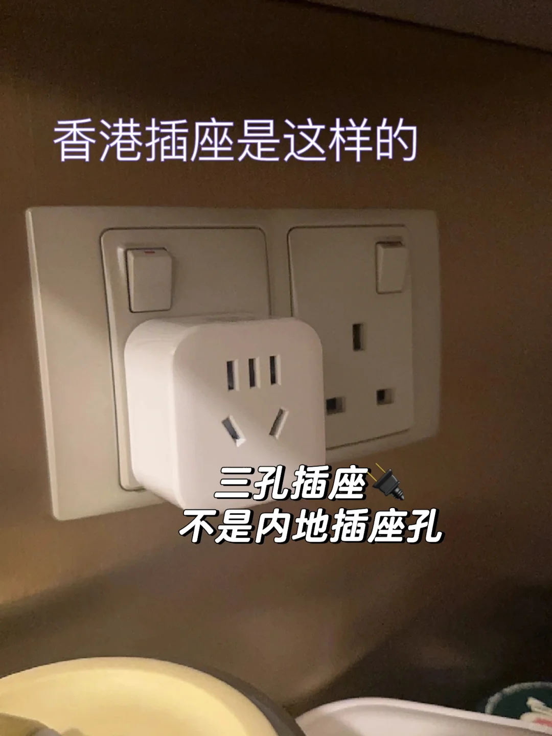 来港澳旅游的推荐的一个小工具！