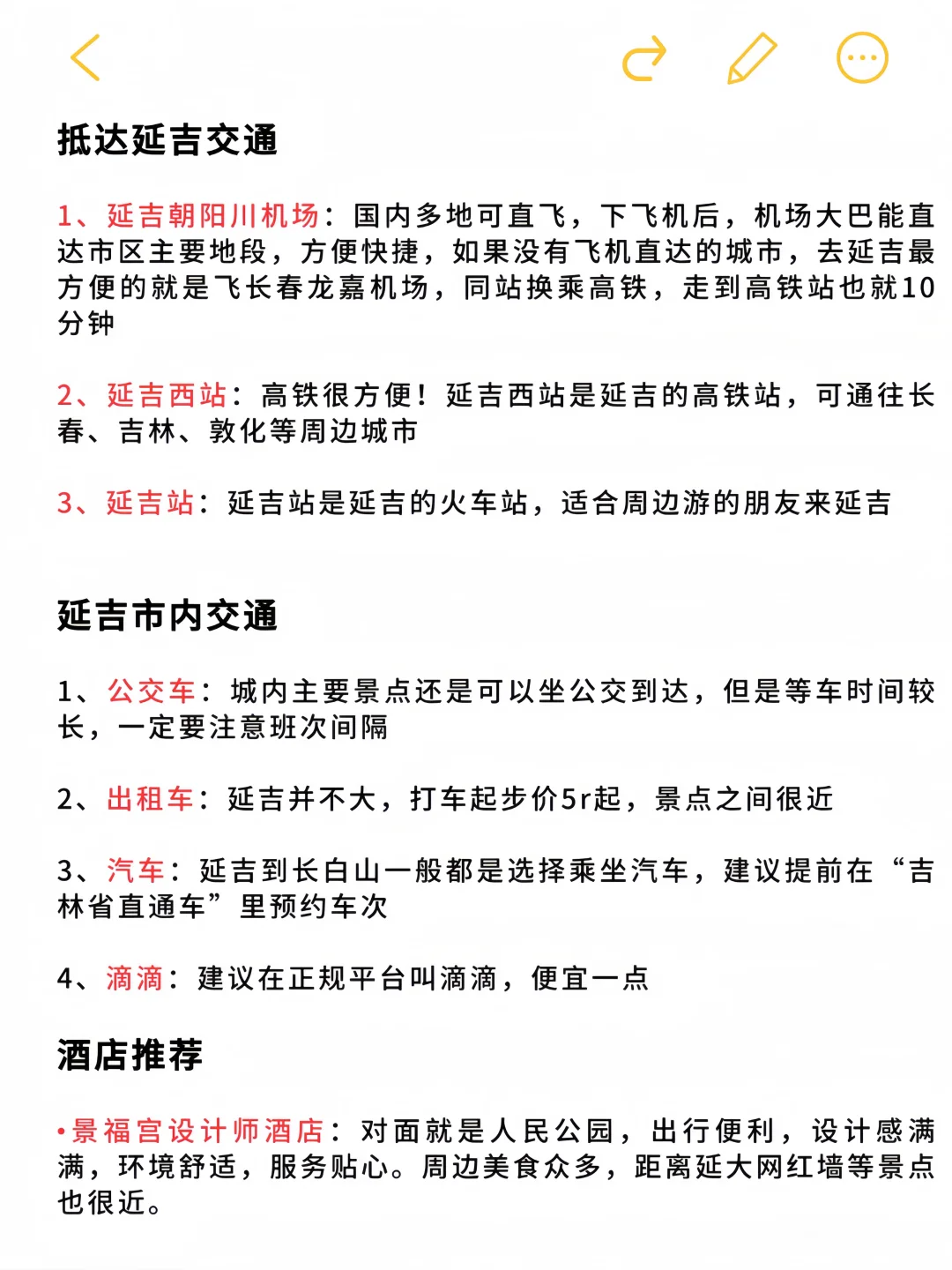 延吉已回。。。我真的崩溃了⋯⋯😂