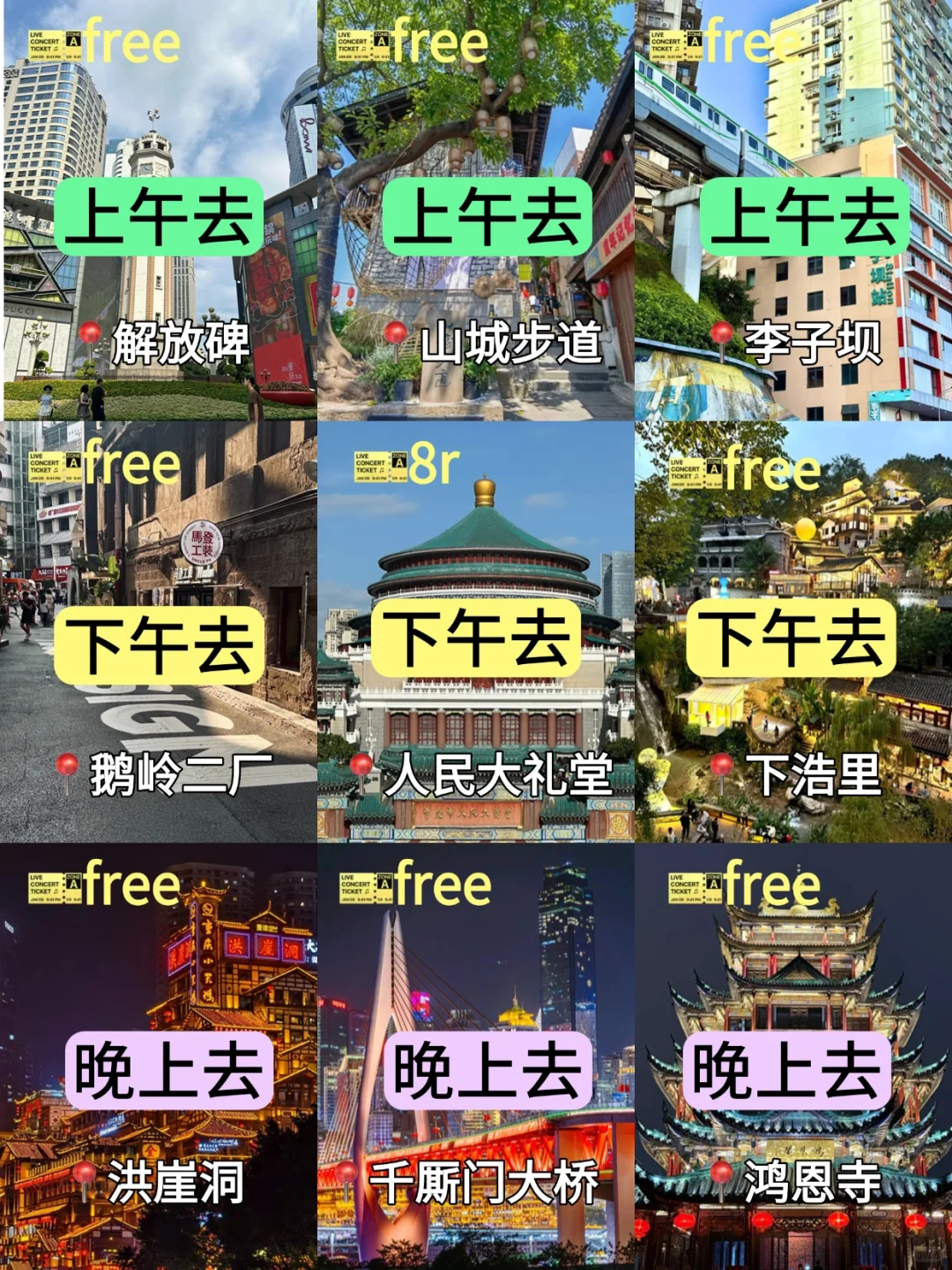 重庆刚回。血泪教训不要带错衣服了😭 打算