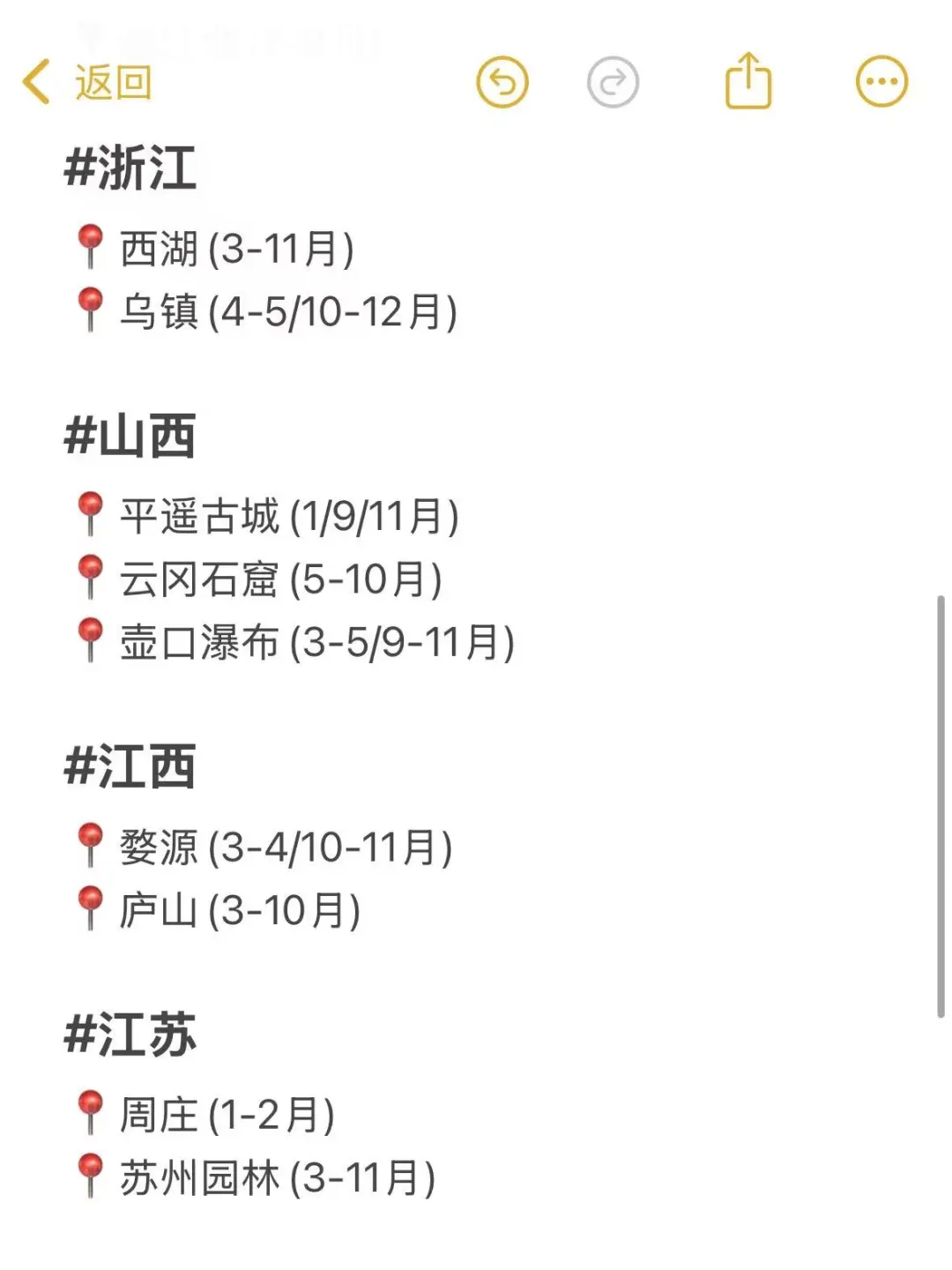 《国家地理》推荐此生必去的地方‼️附时间