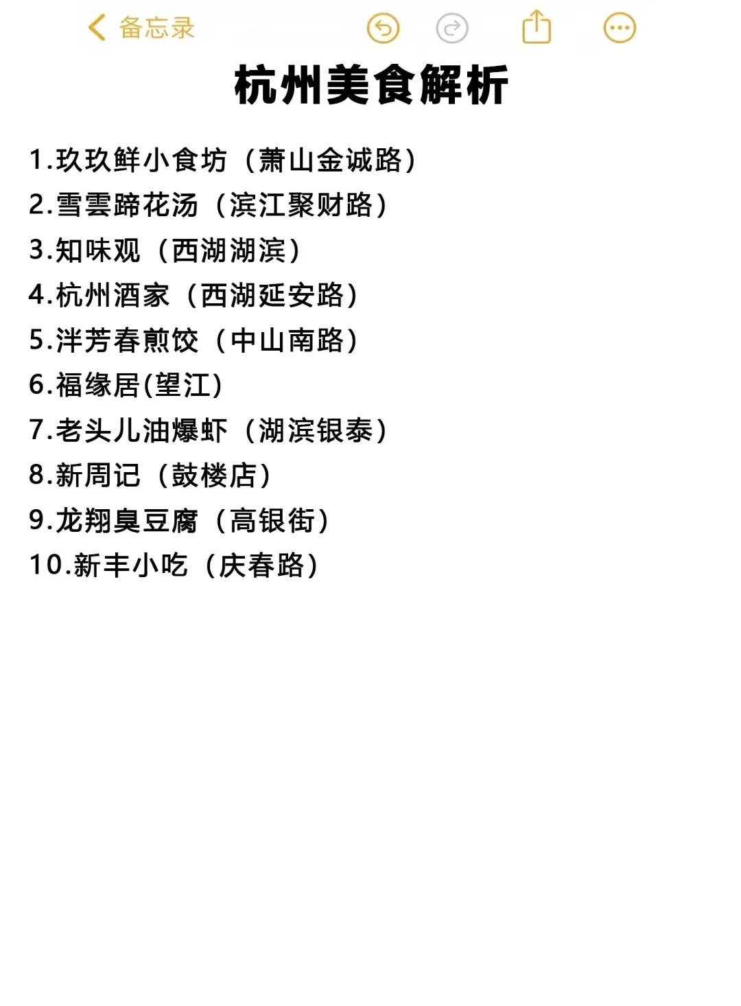 送给10-11月来杭州的姐妹😭超全避雷