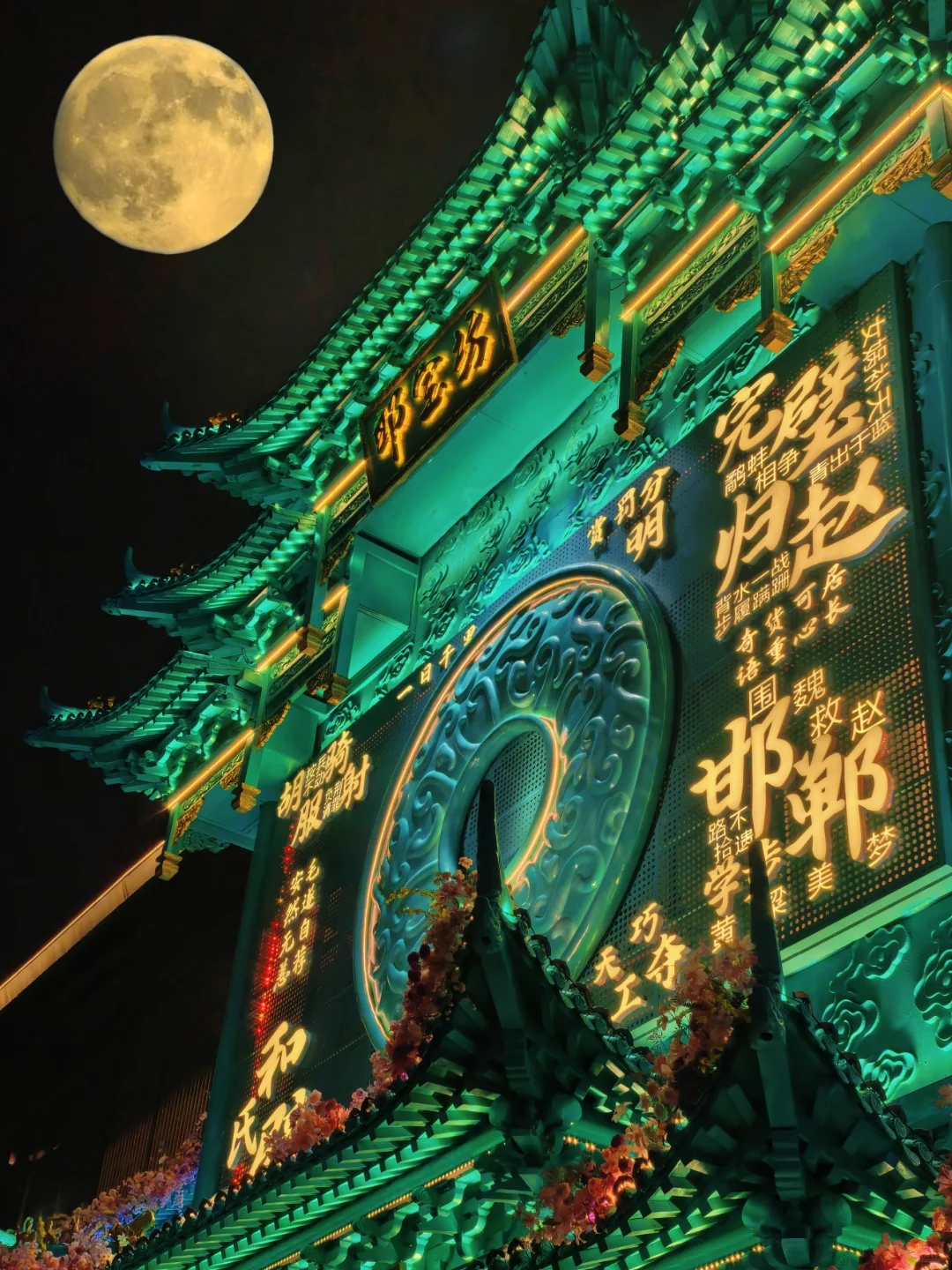 这么近那么美，十一游邯郸