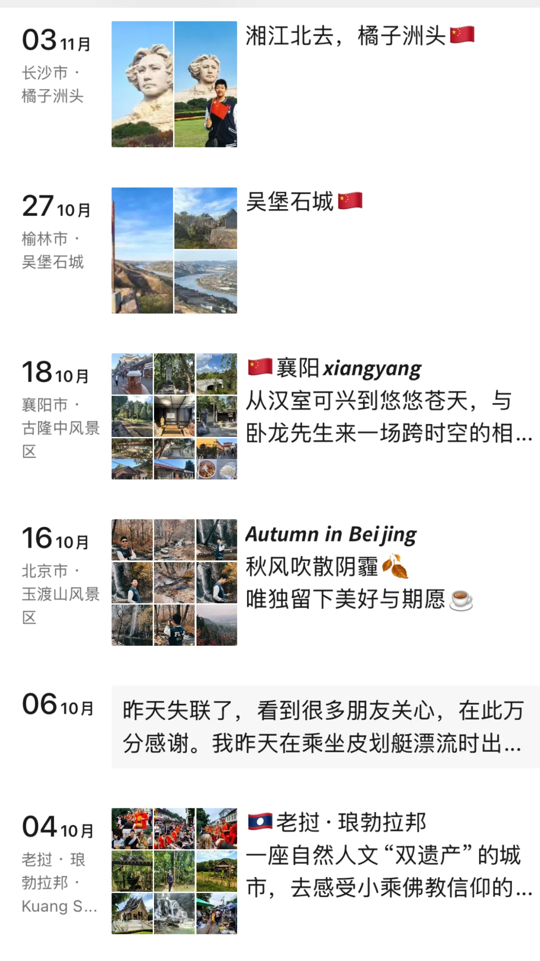 00后|读研同时环游71国,朋友圈尽是美好🌈