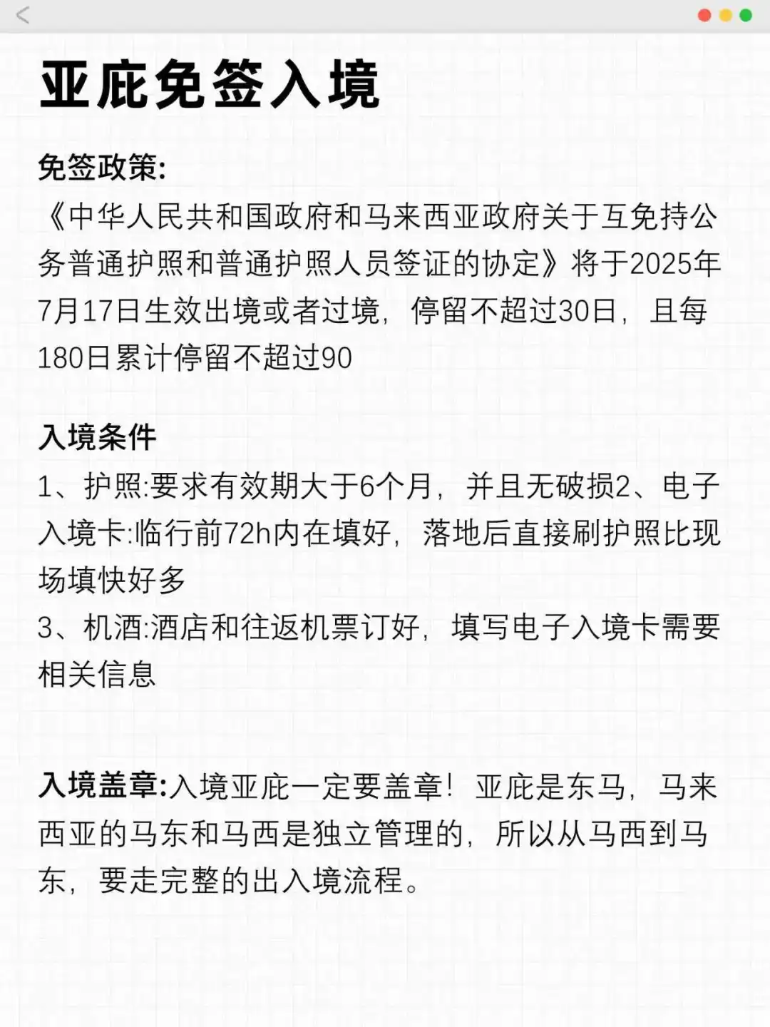 两个抠搜女孩亚庇玩回来😭内容很脏但真实