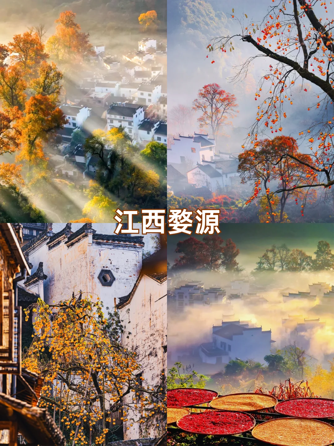 2025国内公认宝藏赏秋地Top9🍁秋色天花板