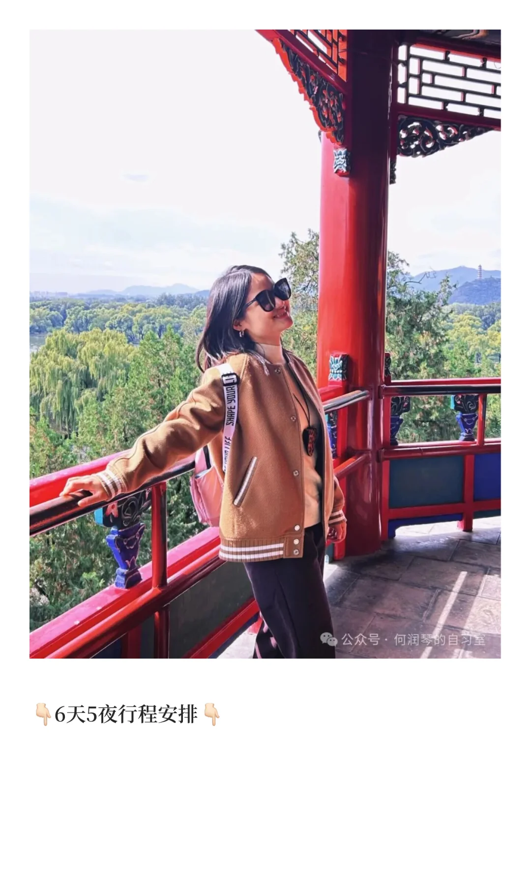 北京旅游，带4位老人看首都🇨🇳