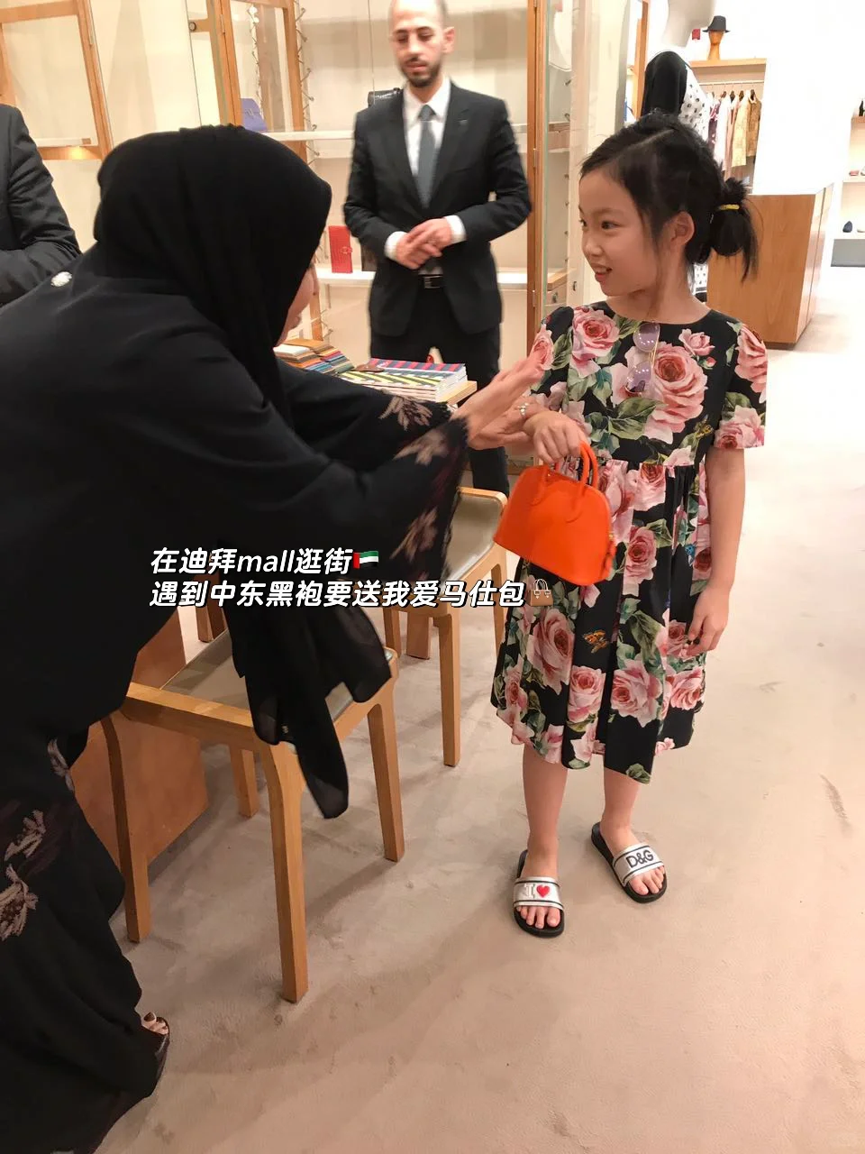 爸爸妈妈说女孩子要富养 于是……