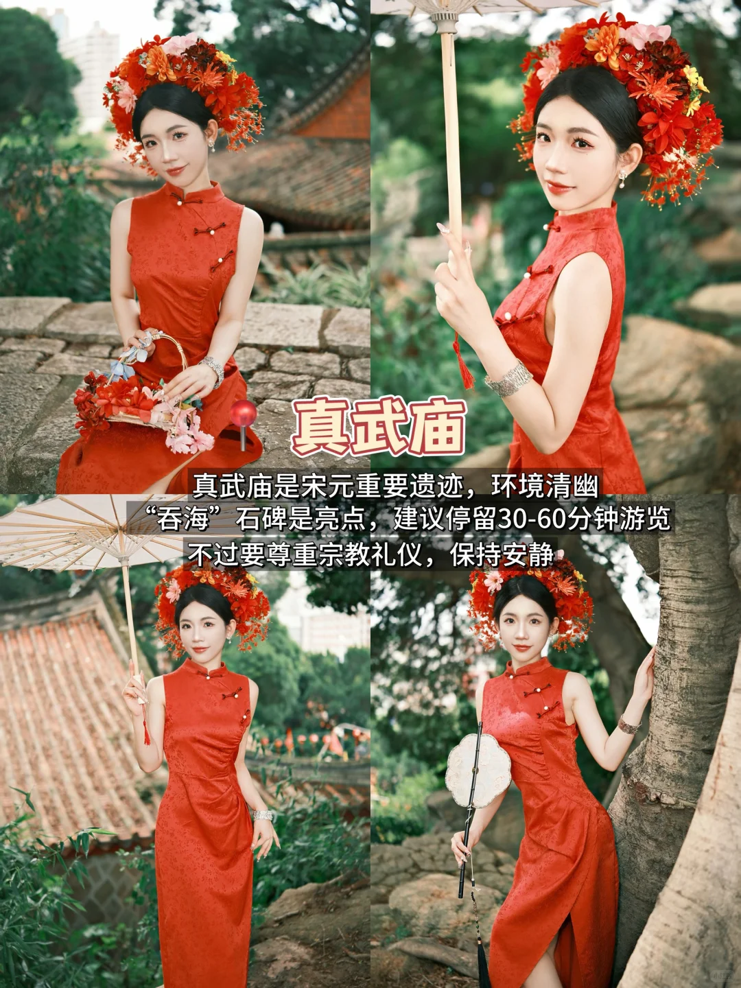 泉州旅游📍人均500💰3天超详细保姆级攻略📝