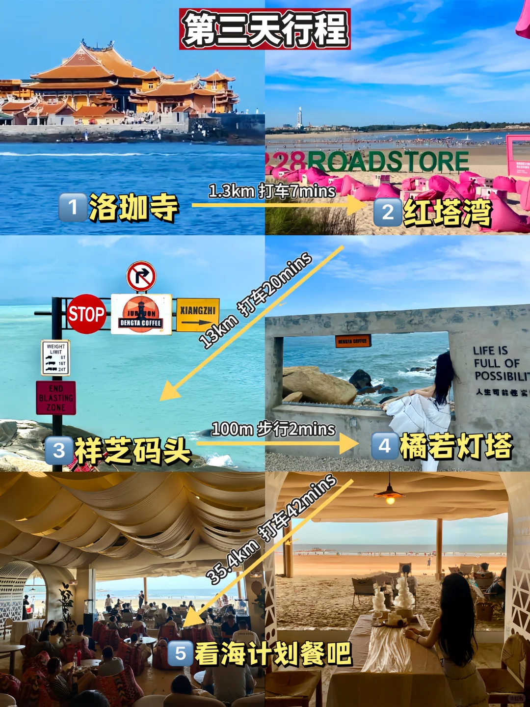泉州旅游📍人均500💰3天超详细保姆级攻略📝