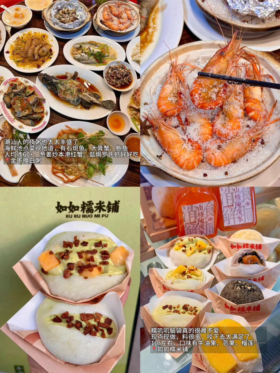 第一次去潮汕傻傻分不清，看这篇就够啦