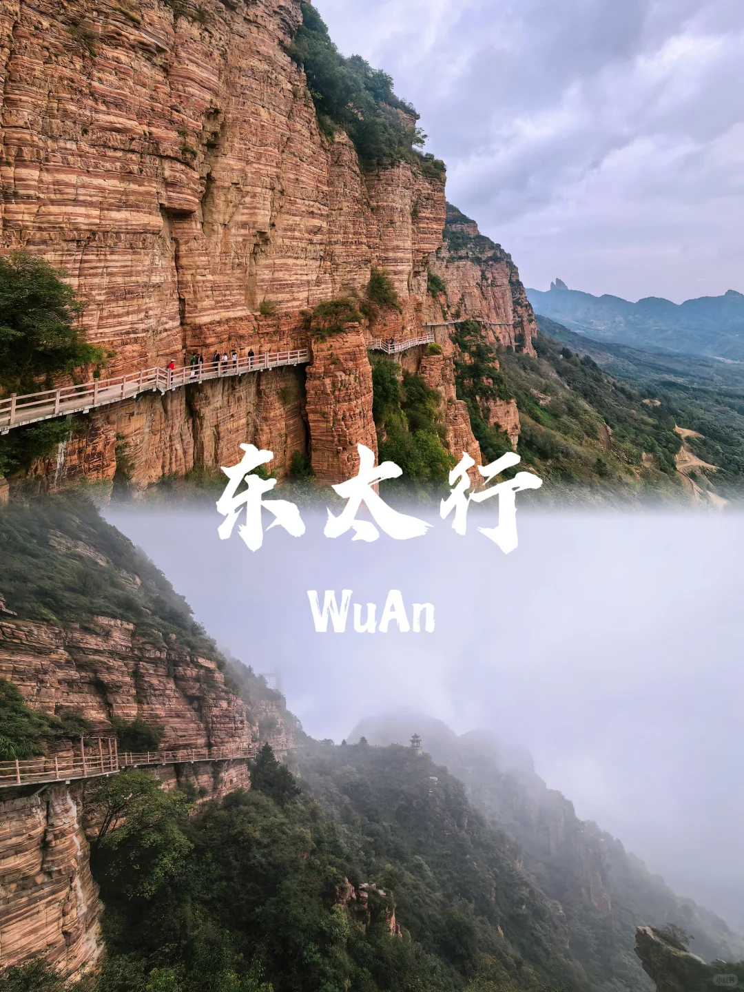 这么近那么美，十一游邯郸