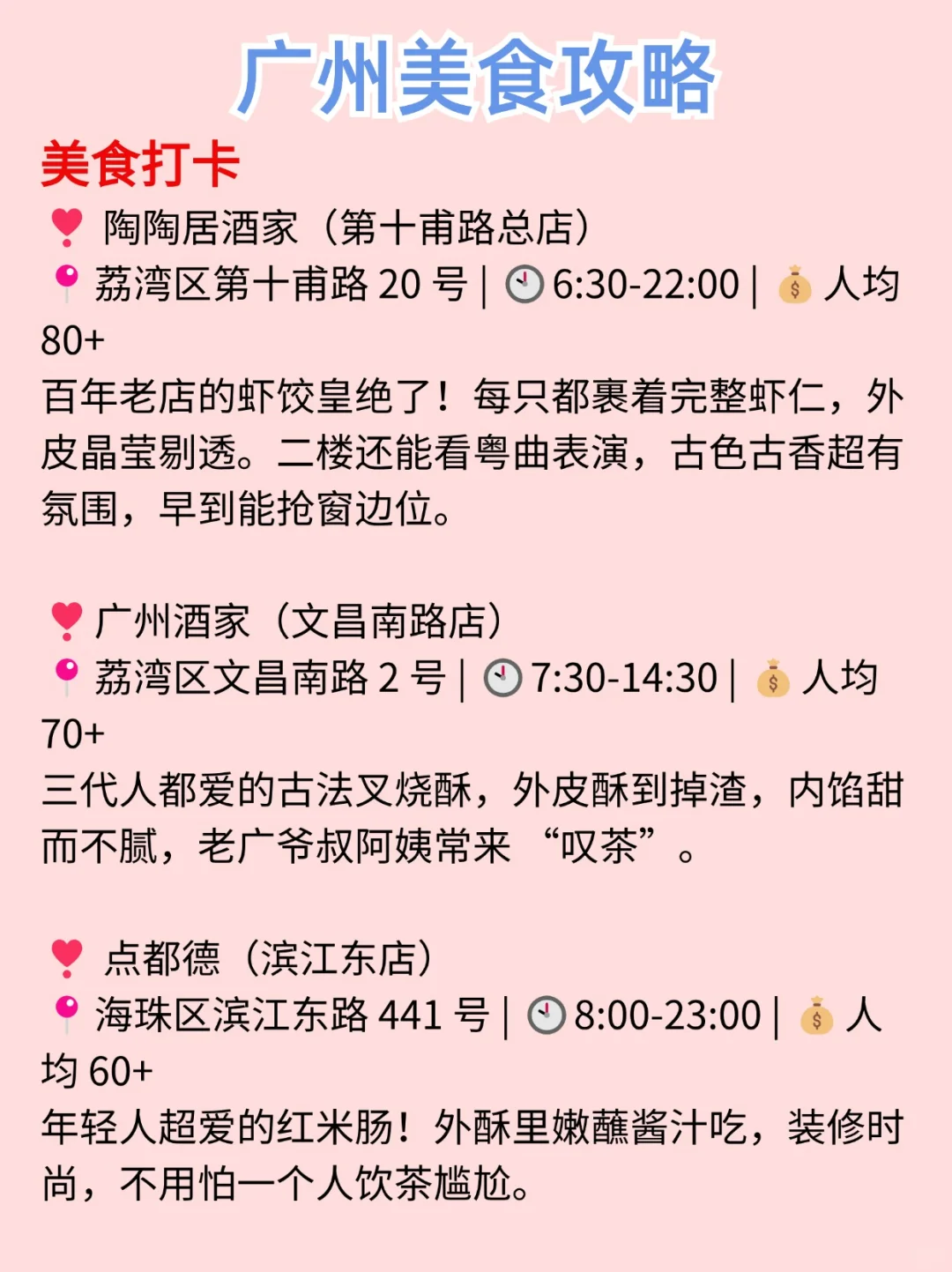 终于有人把10🈷️广州旅游攻略讲清楚了