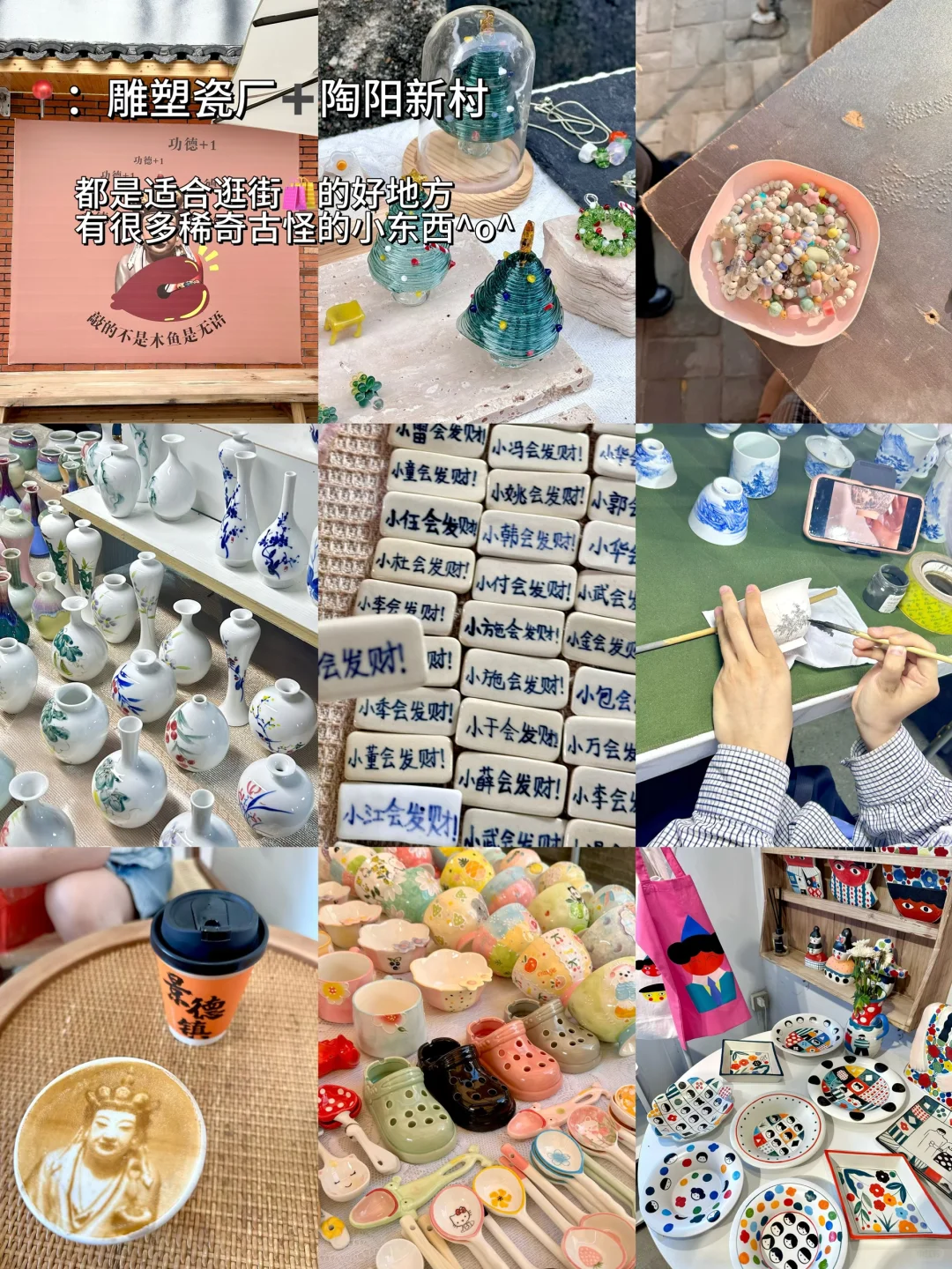 景德镇两天一夜保姆级攻略请收好📝