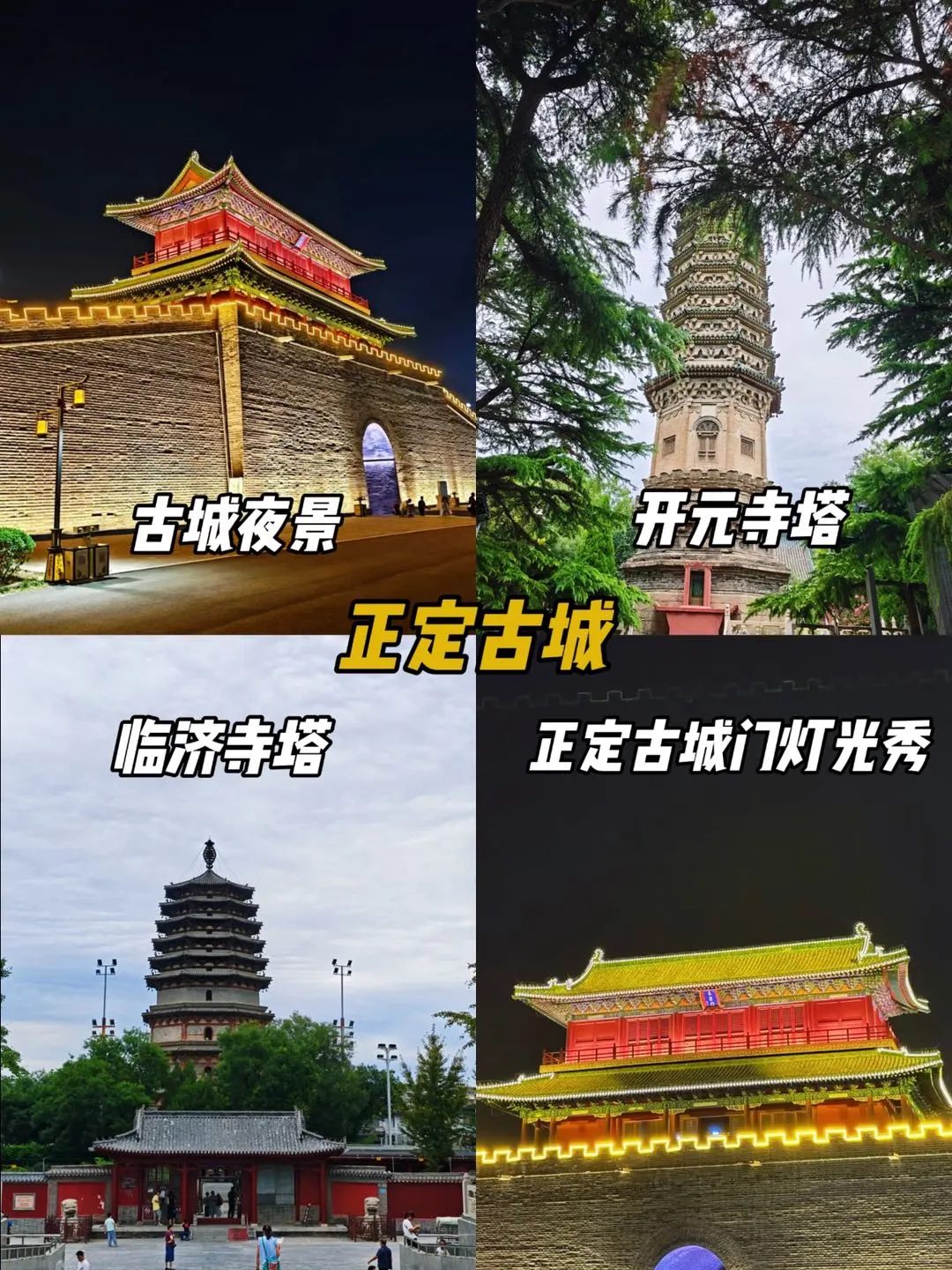 人均280r💰石家庄精华景点+美食一日游