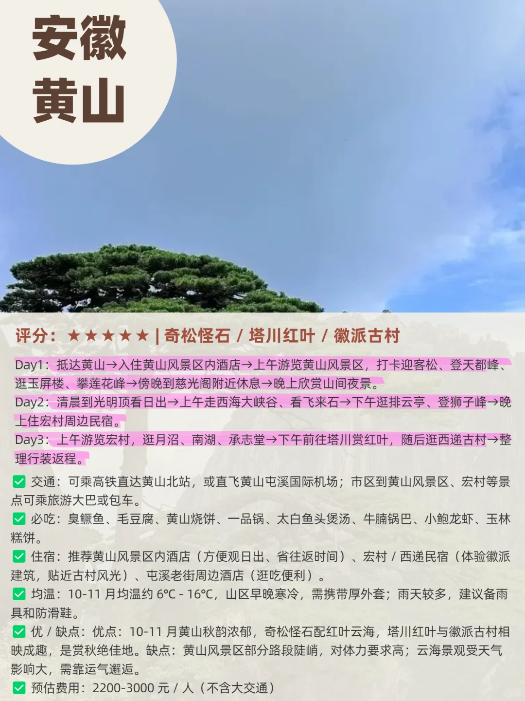 10-11月秋日顶流！6个赏秋地美到窒息