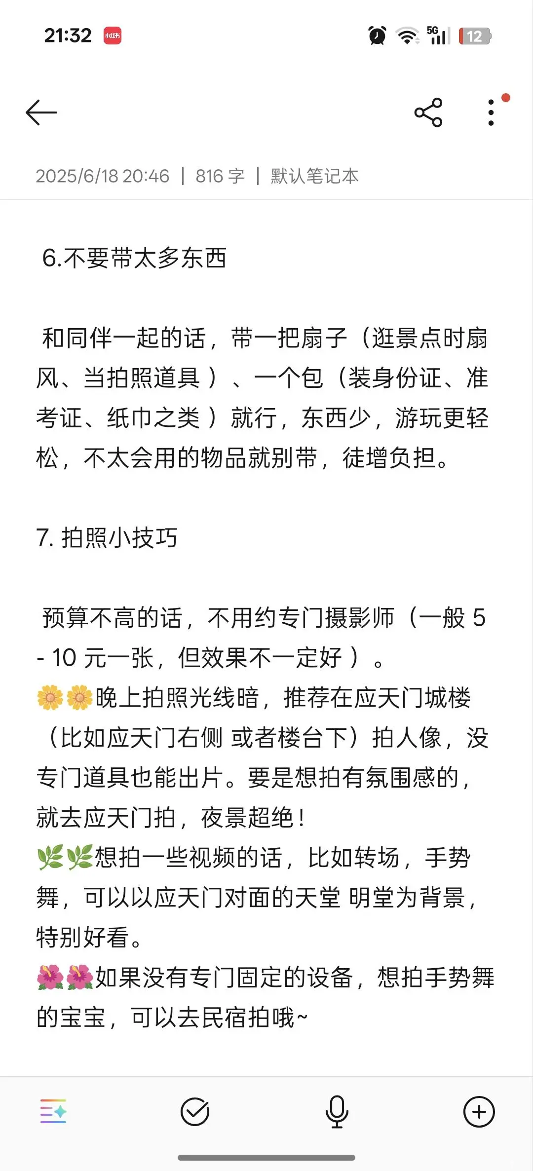 洛阳旅游狠狠踩雷？准大学生必看！