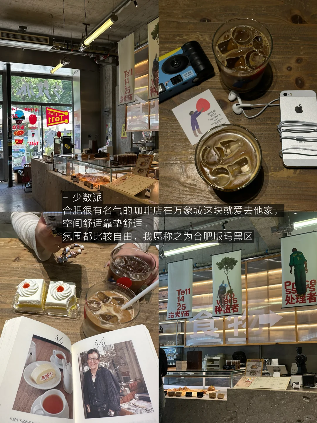 合肥）降温了…要和好朋友待一整天13家合集……