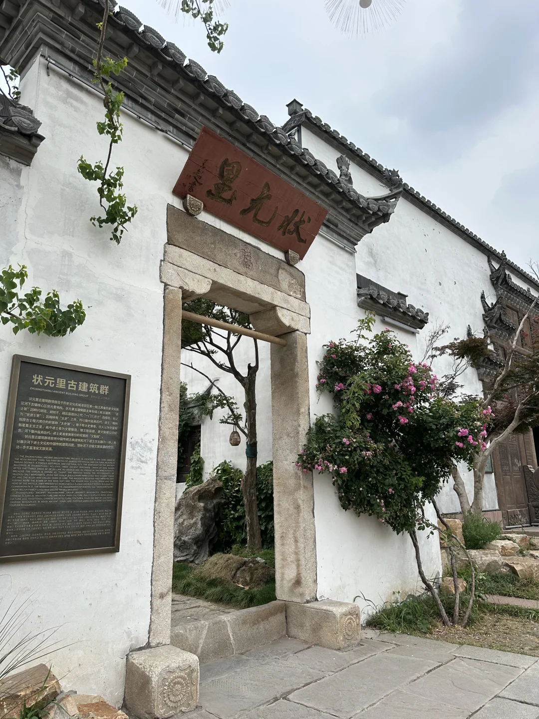 淮安：河下古镇