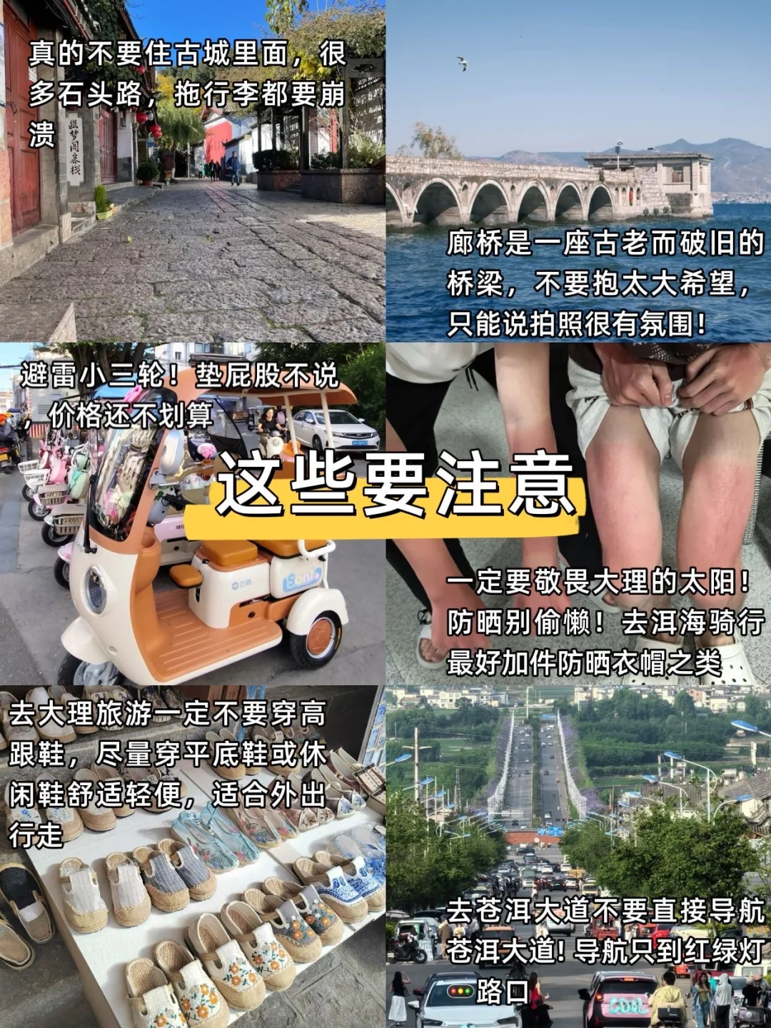 📌7.25已回，大理会奖励每一个穿裤子的人