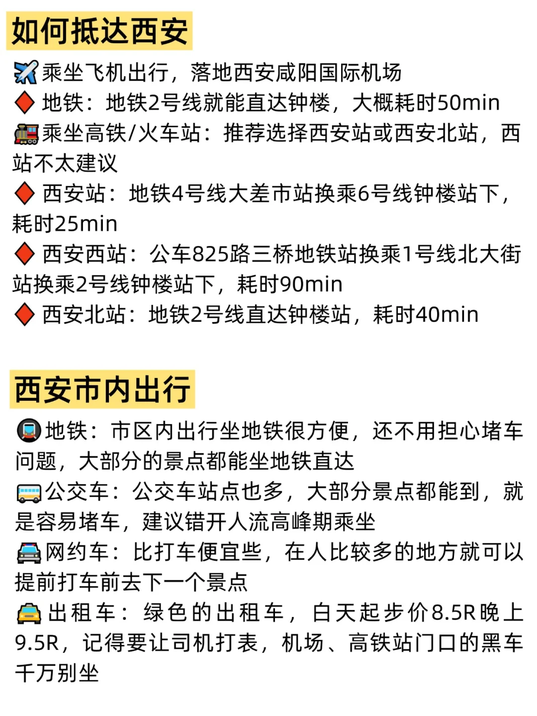 西安三日游最佳攻略-适合懒人的旅游计划！