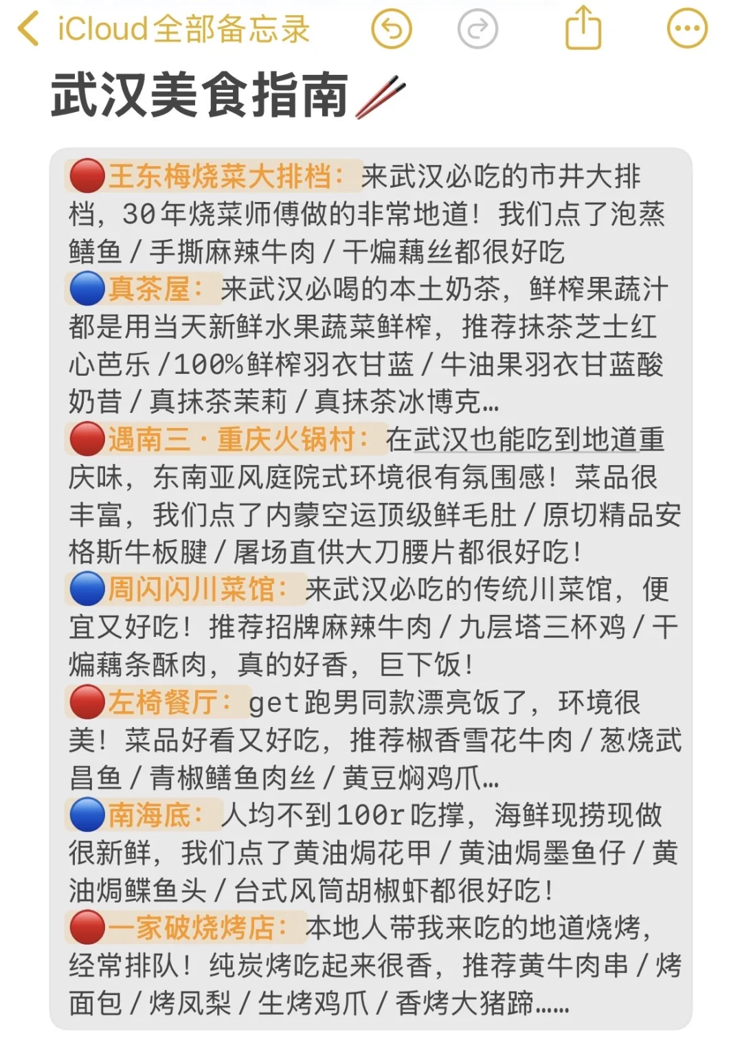 写给9-10月去武汉旅游的姐妹👭超全避雷攻略