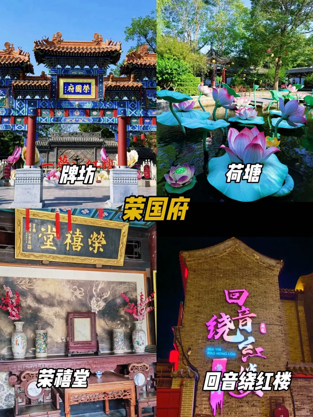 人均280r💰石家庄精华景点+美食一日游