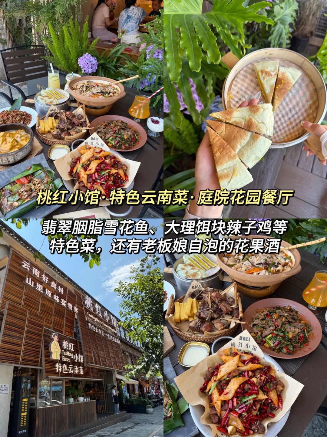 对自己熬夜做的大理攻略满意得睡不着!!!!!