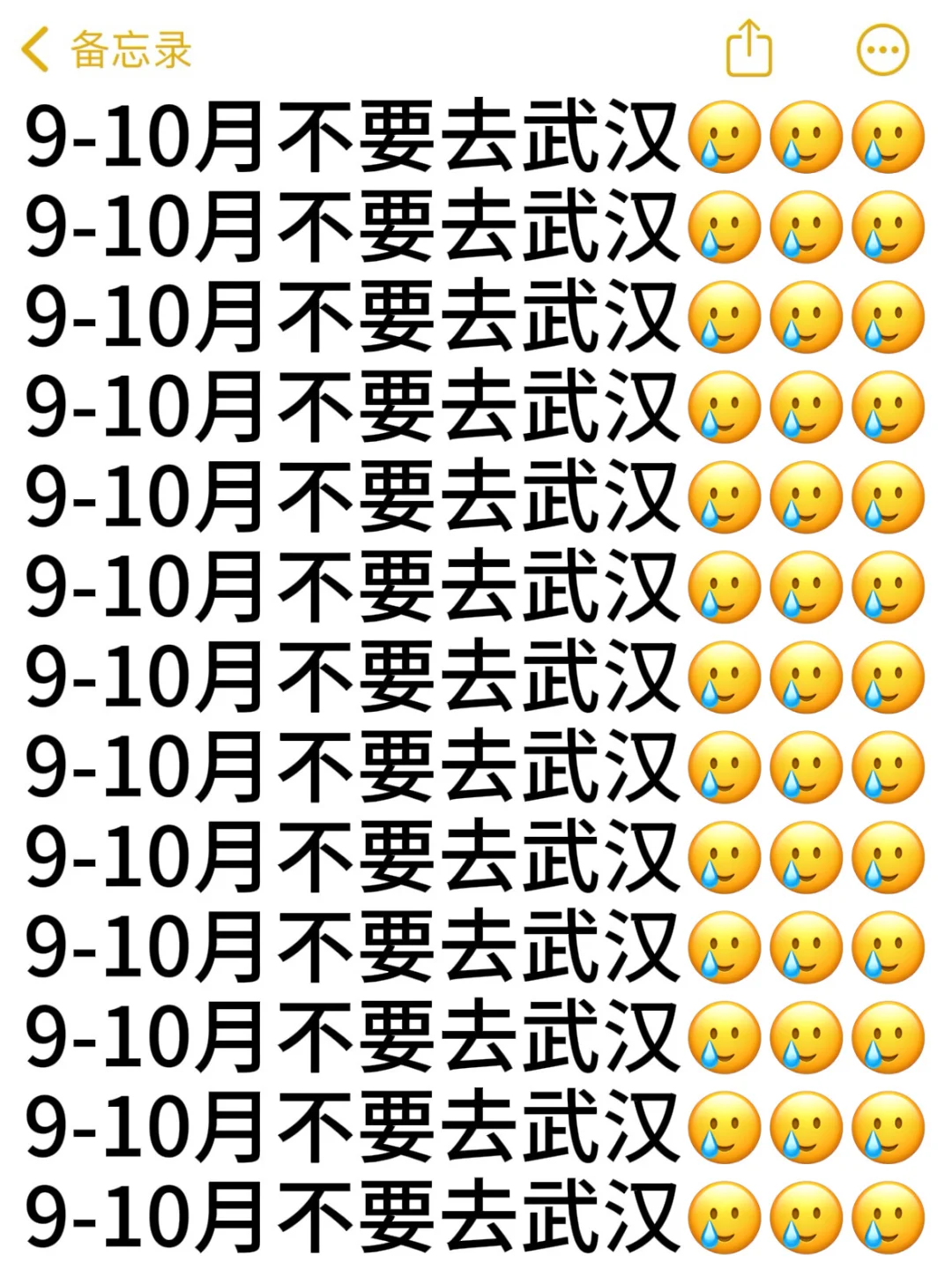 写给9-10月去武汉旅游的姐妹👭超全避雷攻略