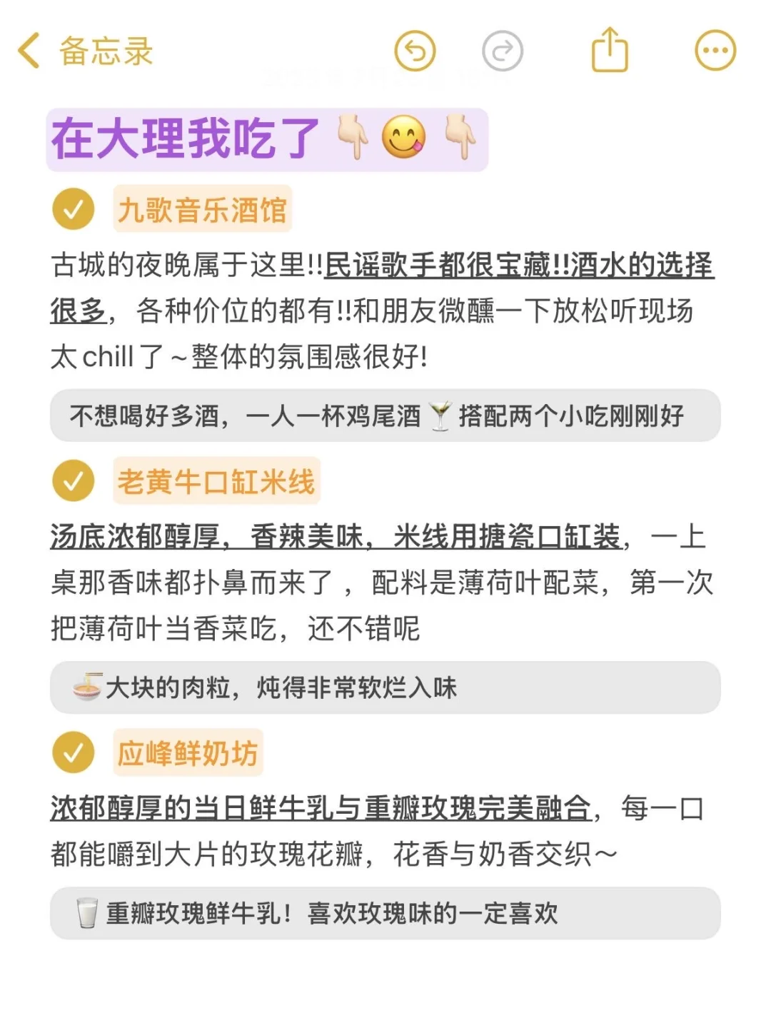 📌7.25已回，大理会奖励每一个穿裤子的人