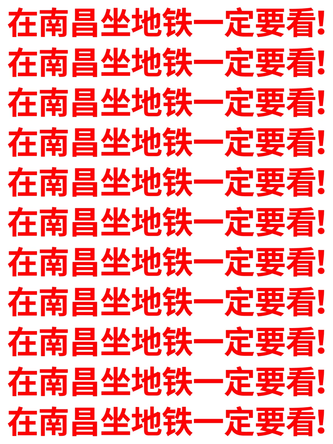 🚇南昌地铁怎么坐？看这篇就够了！！