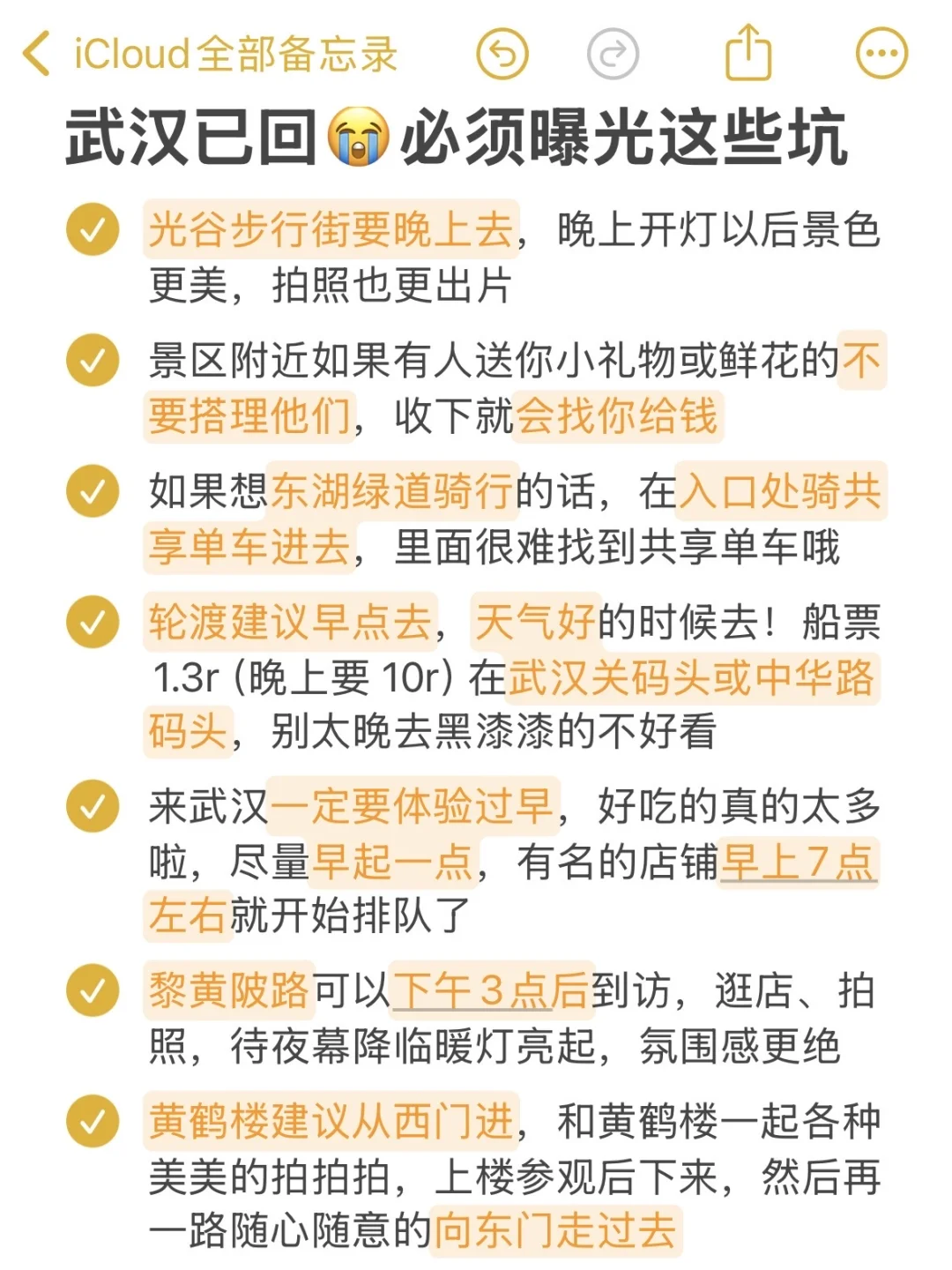 写给9-10月去武汉旅游的姐妹👭超全避雷攻略